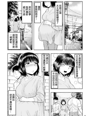 [しっとりボウズ] 人妻妊活倶楽部 ~美咲さんの妊活記録~ [ss892068汉化]_57