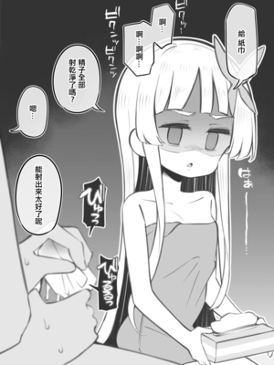 [松竜太] 文化祭ソープランド中等部～天野愛弓～ [中国翻訳]_7