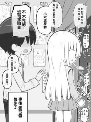 [松竜太] 文化祭ソープランド中等部～天野愛弓～ [中国翻訳]_8