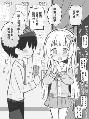 [松竜太] 文化祭ソープランド中等部～天野愛弓～ [中国翻訳]