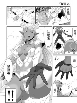 [有幻草原] 冒険の合間に、おしっこと筆おろし [空気系☆漢化]_29
