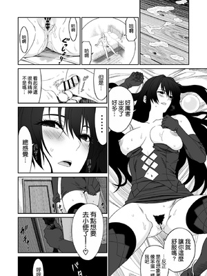 [有幻草原] 冒険の合間に、おしっこと筆おろし [空気系☆漢化]_13