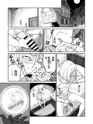[有幻草原] 冒険の合間に、おしっこと筆おろし [空気系☆漢化]_06