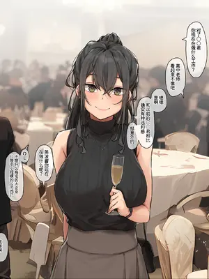 [フルガユウダイ] 同窓会で会った昔好きだった娘とイチャラブ不倫セックス[中国翻訳]_07