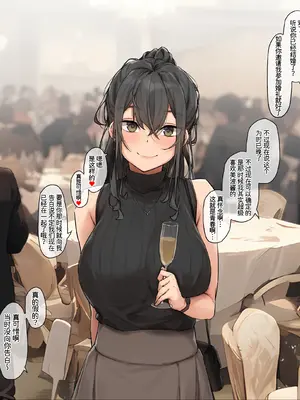 [フルガユウダイ] 同窓会で会った昔好きだった娘とイチャラブ不倫セックス[中国翻訳]_08
