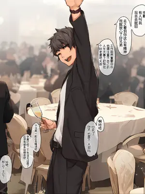 [フルガユウダイ] 同窓会で会った昔好きだった娘とイチャラブ不倫セックス[中国翻訳]_02