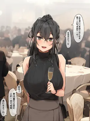 [フルガユウダイ] 同窓会で会った昔好きだった娘とイチャラブ不倫セックス[中国翻訳]_05