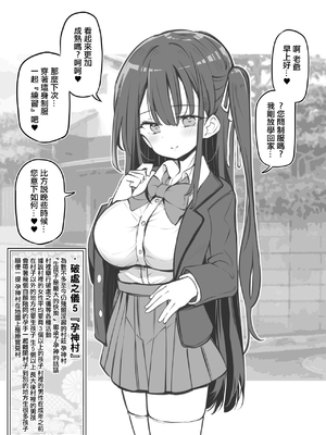 [松竜太] えっちな風習の残る村の話～筆下ろしの儀～｜殘留著色情風俗的村莊的故事~破處之儀~ [中国翻訳]_09