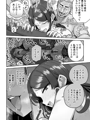 [MAFIC (超苦鉄質岩)] 人妻割烹_53