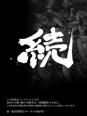 [MAFIC (超苦鉄質岩)] 人妻割烹_62