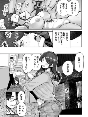 [MAFIC (超苦鉄質岩)] 人妻割烹_24