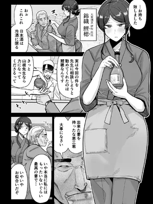 [MAFIC (超苦鉄質岩)] 人妻割烹_07