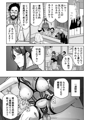 [MAFIC (超苦鉄質岩)] 人妻割烹_26