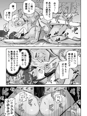 [MAFIC (超苦鉄質岩)] 人妻割烹_20