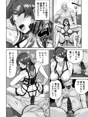 [MAFIC (超苦鉄質岩)] 人妻割烹_29