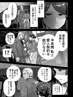 [MAFIC (超苦鉄質岩)] 人妻割烹_08