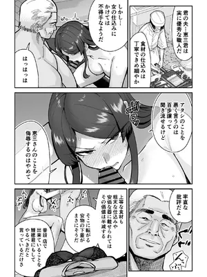 [MAFIC (超苦鉄質岩)] 人妻割烹_13