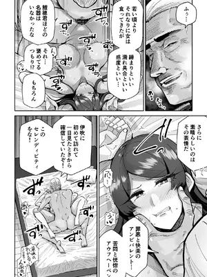 [MAFIC (超苦鉄質岩)] 人妻割烹_19