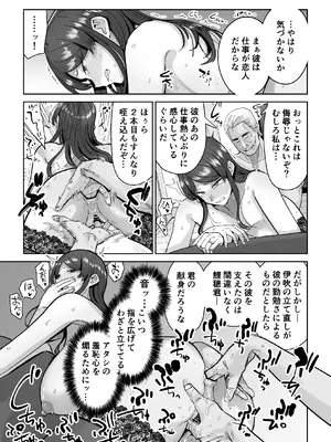 [MAFIC (超苦鉄質岩)] 人妻割烹_44