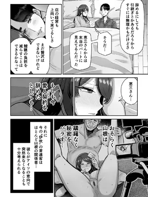 [MAFIC (超苦鉄質岩)] 人妻割烹_37