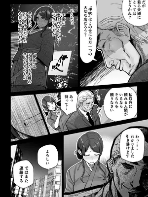 [MAFIC (超苦鉄質岩)] 人妻割烹_09