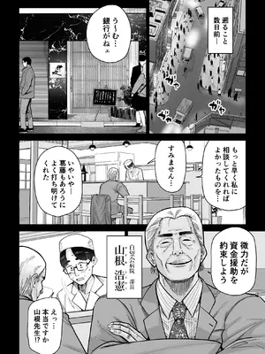 [MAFIC (超苦鉄質岩)] 人妻割烹_05