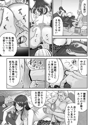 [MAFIC (超苦鉄質岩)] 人妻割烹_42