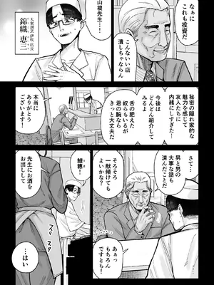[MAFIC (超苦鉄質岩)] 人妻割烹_06