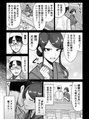 [MAFIC (超苦鉄質岩)] 人妻割烹_10