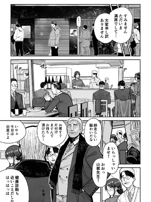 [MAFIC (超苦鉄質岩)] 人妻割烹_60