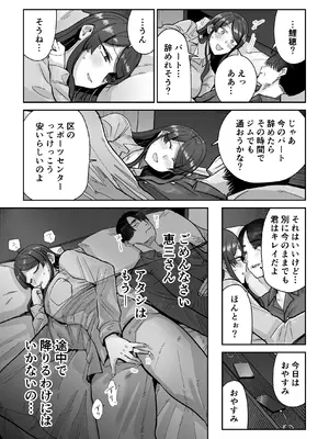 [MAFIC (超苦鉄質岩)] 人妻割烹_38