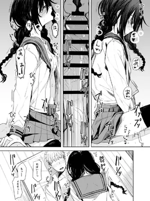[ろぢうら。 (らげ)] 後輩ちゃんとエロいことする本 [DL版]_21