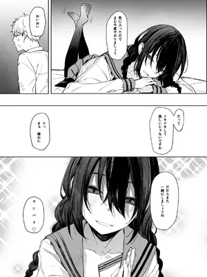[ろぢうら。 (らげ)] 後輩ちゃんとエロいことする本 [DL版]_24
