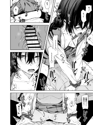 [ろぢうら。 (らげ)] 後輩ちゃんとエロいことする本 [DL版]_20