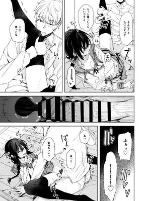 [ろぢうら。 (らげ)] 後輩ちゃんとエロいことする本 [DL版]_13
