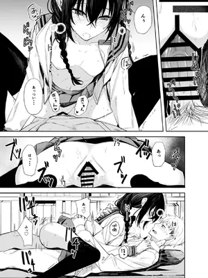 [ろぢうら。 (らげ)] 後輩ちゃんとエロいことする本 [DL版]_19