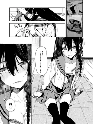 [ろぢうら。 (らげ)] 後輩ちゃんとエロいことする本 [DL版]_09