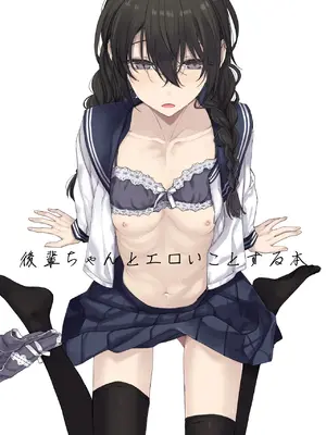 [ろぢうら。 (らげ)] 後輩ちゃんとエロいことする本 [DL版]