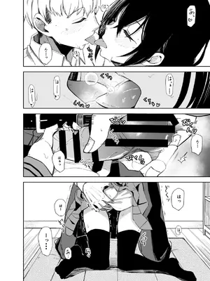 [ろぢうら。 (らげ)] 後輩ちゃんとエロいことする本 [DL版]_06