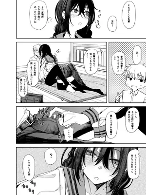 [ろぢうら。 (らげ)] 後輩ちゃんとエロいことする本 [DL版]_04