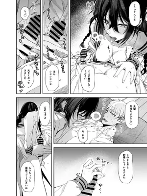 [ろぢうら。 (らげ)] 後輩ちゃんとエロいことする本 [DL版]_18