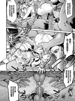 [H.B.A (うさぎなごむ)]   黄昏の娼エルフ6   [无修正] [中国翻訳]_26