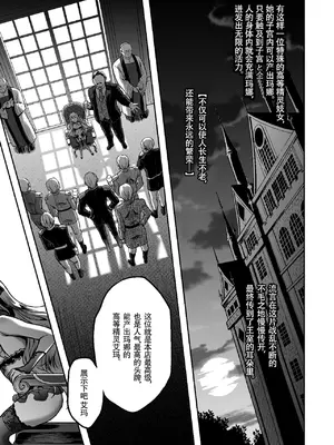 [H.B.A (うさぎなごむ)]   黄昏の娼エルフ6   [无修正] [中国翻訳]_03