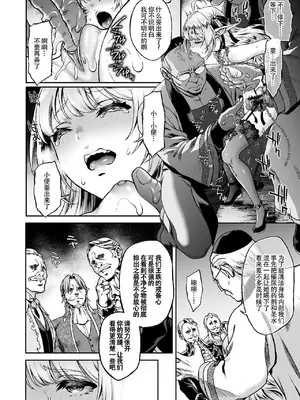 [H.B.A (うさぎなごむ)]   黄昏の娼エルフ6   [无修正] [中国翻訳]_08