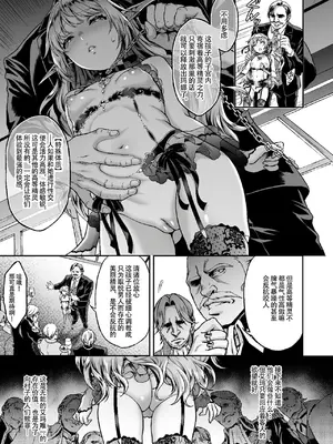 [H.B.A (うさぎなごむ)]   黄昏の娼エルフ6   [无修正] [中国翻訳]_05