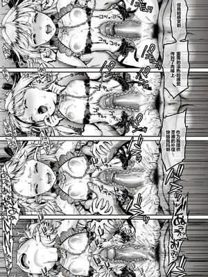 [H.B.A (うさぎなごむ)]   黄昏の娼エルフ6   [无修正] [中国翻訳]_15
