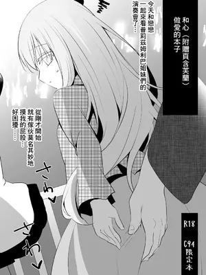 [蒼色彼方 (色谷あすか)] こころ(とフラン)痴漢する本 (東方Project) [中国翻訳] [DL版]