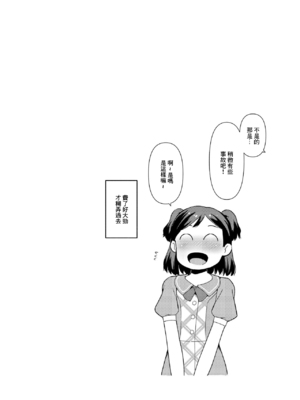 [焼肉定食 (ハラミ)] C4_K2 (アイドルマスター ミリオンライブ!) [中国翻訳] [DL版]_10