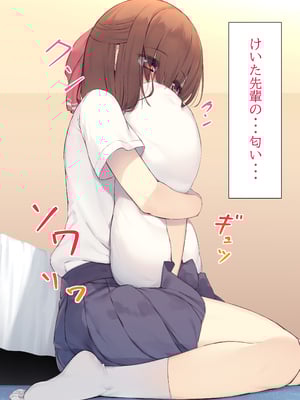 (同人CG集) [六丁の目 (おりーぶ)] 内気な後輩とラブラブセックス!_A_005