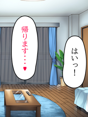 (同人CG集) [六丁の目 (おりーぶ)] 内気な後輩とラブラブセックス!_A_065